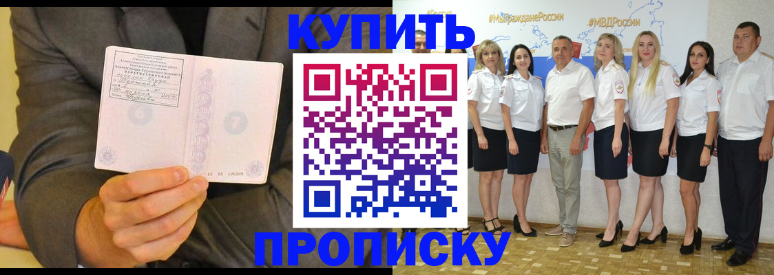 миграционный учет в Баймаке