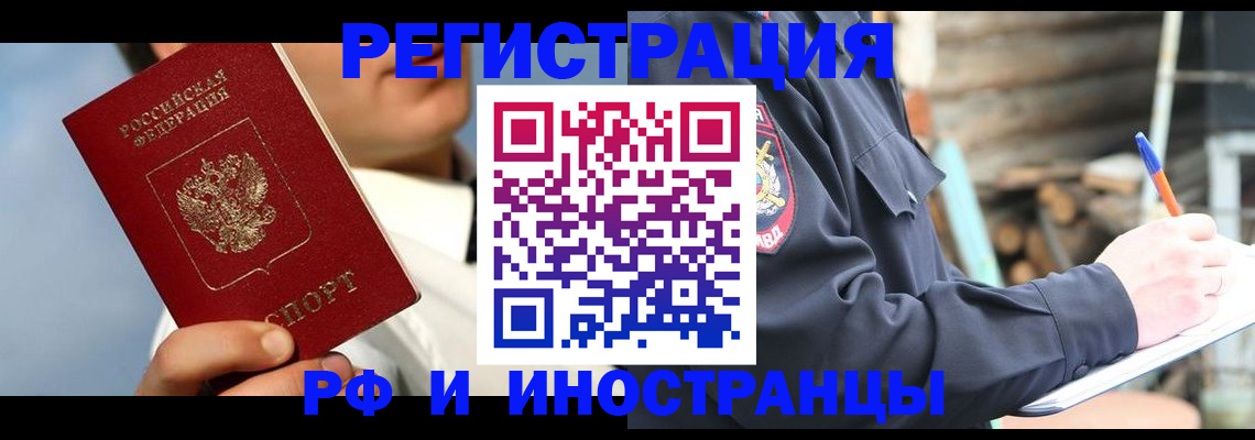 прописка гарантия в Баймаке
