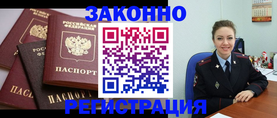 временная регистрация собственник в Баймаке